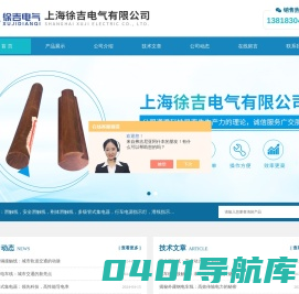 电车线(用于供电给电车的输电线路)-百科