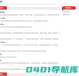 海浪网