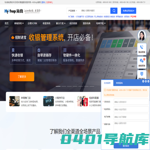 商城系统-B2B2C商城网站开发建设-专业搭建私域流量平台-HiShop海商