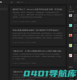 欧罗拉数码