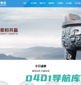 山西诚泰集团-龙昌房地产-诚泰建筑-山西诚泰置业集团有限公司