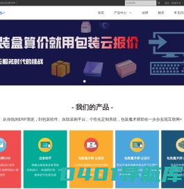 包装魔术师-包装魔术师官网 -包装设计软件-包装设计3D渲染-广州中为信息技术有限公司