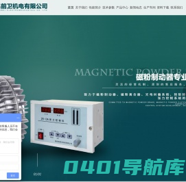 海安县前卫机电有限公司-磁粉制动器，磁粉离合器，光电纠偏仪，张力控制