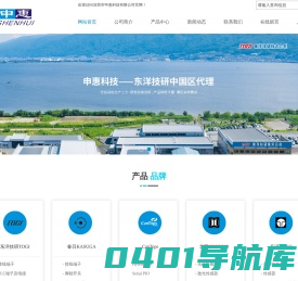 深圳市申惠科技有限公司主要代理东洋技研/TOYOGIKEN/TOGI/春日/KASUGA/和泉等产品