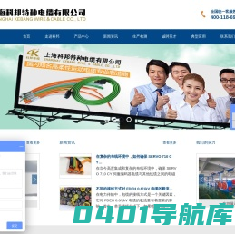 高柔性电缆-卷筒电缆-定制特种扁平电缆制造商-上海科邦特种电缆厂