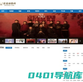 热门电视剧分集剧情介绍_电影花絮大全_明星演员角色分析 - 居易剧情网