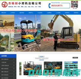 常州小挖机出租_迷你/微型小挖机出租-常州杰锐创小挖机出租公司