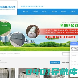 成都梵源锦鑫环保科技有限公司