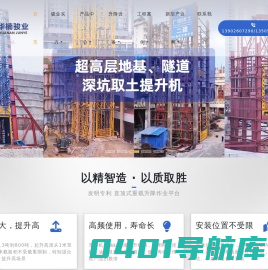 升降机-专注升降机和升降平台的液压设备生产厂家【华楠骏业】