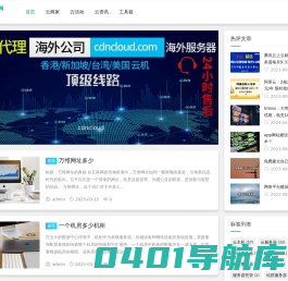 主机测评网 - 专注云服务器,国外服务器,虚拟主机,CDN加速,美国VPS主机测评