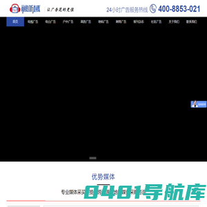 电视台广告，电台广告，新媒体广告，户外广告，上海视听域文化传媒有限公司