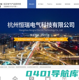 多功能电力仪表-导轨式电表厂家-智能照明系统-「杭州恒瑞电气」