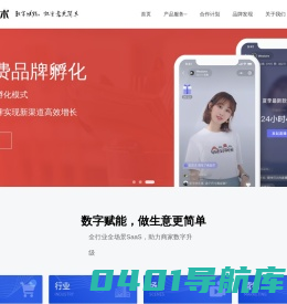 超链技术-数字化经营生意更简单,中小商家数字化运营解决方案提供商
