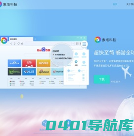 象塔科技