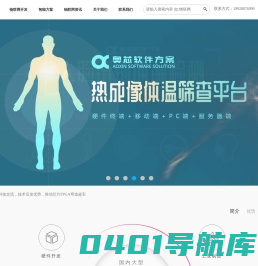 物联网方案|智能设备方案开发|电子应用设计方案领导品牌-
