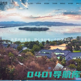 碧空环境科技有限公司