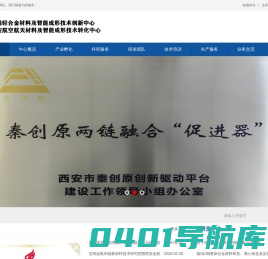 宝鸡金航华颢新材料技术研究院有限公司_宝鸡金航华颢新材料技术研究院有限公司