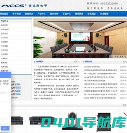 专业生产高清矩阵_拼接处理器_智能中控_分布式系统_无纸化会议_专业音响_提供智能会议解决方案010-53323969 - 北京音视美电子设备有限公司