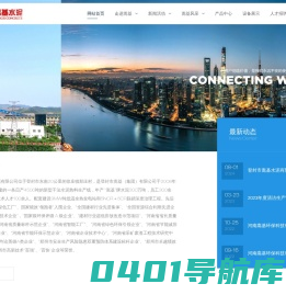 登封嵩基水泥有限公司