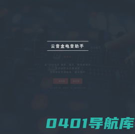 自动电音下载