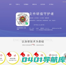 鹏保宝一款文件加密软件，视频加密、PDF加密、音频加密、一机一码，鹏保宝为投资、教育、会销、证券等领域保驾护航！