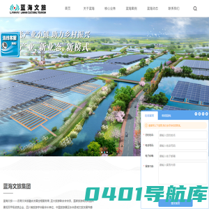 蓝海文旅官网_文旅运营_文旅规划策划、投资融资_全域研学|城市更新