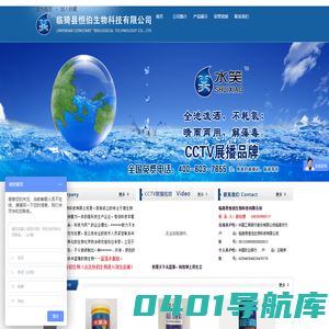 临猗县恒伯生物科技有限公司
