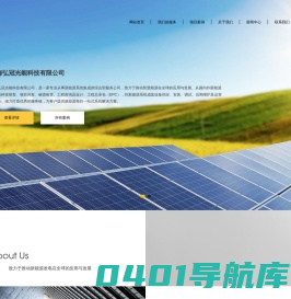 上海弘冠光能科技有限公司