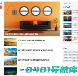 欢迎来到房产装修-金融财经-化工轻工-52MKT生活自媒体