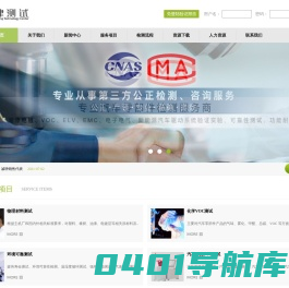 上海启津测试技术有限公司-汽车管路系统检测、汽车管路爆破测试、汽车管路泄露测试、汽车管路脉冲测试、汽车管路液体循环测试汽车零部件检测、疲劳寿命测试、环境可靠性检测、温湿度循环测试、循环腐蚀测试、气体腐蚀测试、快速温变测试、温度冲击测试、碎石冲击测试、循环腐蚀测试、盐雾腐蚀测试、金属材料测试、高分子材料检测、成分分析、汽车功能性耐久测试、光照测试
