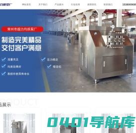 高压均质机-常州市超力均质泵厂