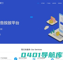微信公众号广告派单|接单|cpc广告|推广平台-板竹软文广告平台-板竹软文广告平台