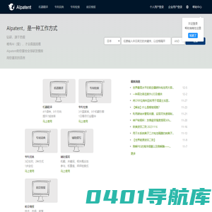 AIpatent专利翻译引擎-中英专利翻译-中日专利翻译-日英专利翻译-专利机器翻译-专利检索