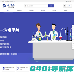 致一纳米科研平台