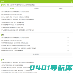 顶学吧-优美散文诗歌_儿童睡前童话故事文章_网络文学短篇合集