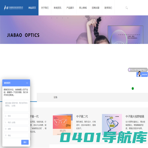 中子镜|中子镜网站|近视镜|青少年近视矫正—郑州嘉保圣视科技有限公司