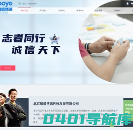 北京瑞盛博源 - 北京不锈钢PLC抗震仪表控制柜控制箱生产厂家
