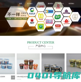冰淇淋纸杯_一次性纸杯价格_广告纸杯定做_冰淇淋纸盖批发_浙江益乐新材料科技有限公司