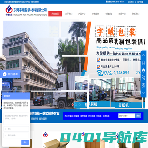 东莞彩印纸箱定制定做厂_保温纸箱厂_大型纸箱厂-宇曦包装