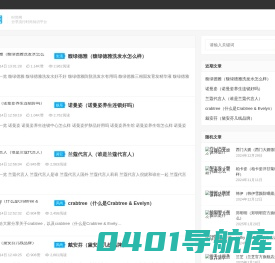 时尚网 – 流行时尚资讯平台