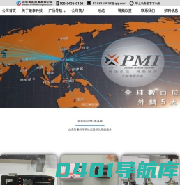 PMI直线导轨|银泰直线导轨|PMI线性滑轨|PMI线性模组|银泰模组|银泰线性模组|山东鲁赢机电