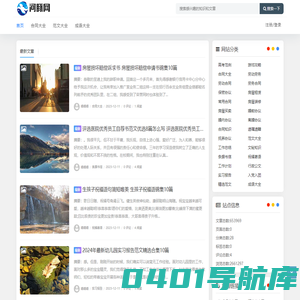 河豚网 - 为您提供丰富的合同范本协议书范本等以及其他的优秀范文【未央笔记】。