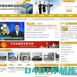 金融职教网