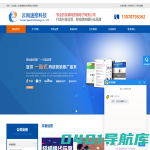 云南抖音运营-云南抖音推广-昆明抖音运营-短视频拍摄-昆明抖音运营公司-云南速推科技有限公司