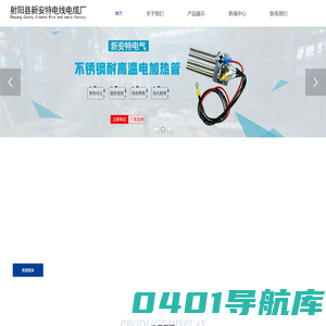 电加热线,电加热片,干烧电加热管-射阳县新安特电线电缆厂