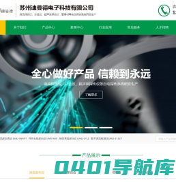 【官网】涡流探伤仪-钢管探伤仪-汽车零部件探伤-苏州迪曼德电子科技有限公司