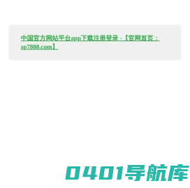 山东盛田生态农业开发有限公司
