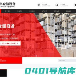 中型货架_重型货架_阁楼货架_仓库货架定制厂家-迪奥仓储