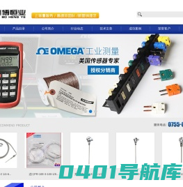 测温贴片_测温线_感温线_测温纸_K型热电偶线_热敏试纸-深圳市鑫博恒业科技有限公司