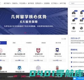 几何留学研究生申请-几何教育